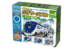 Kumon Japan express train puzzle step 3